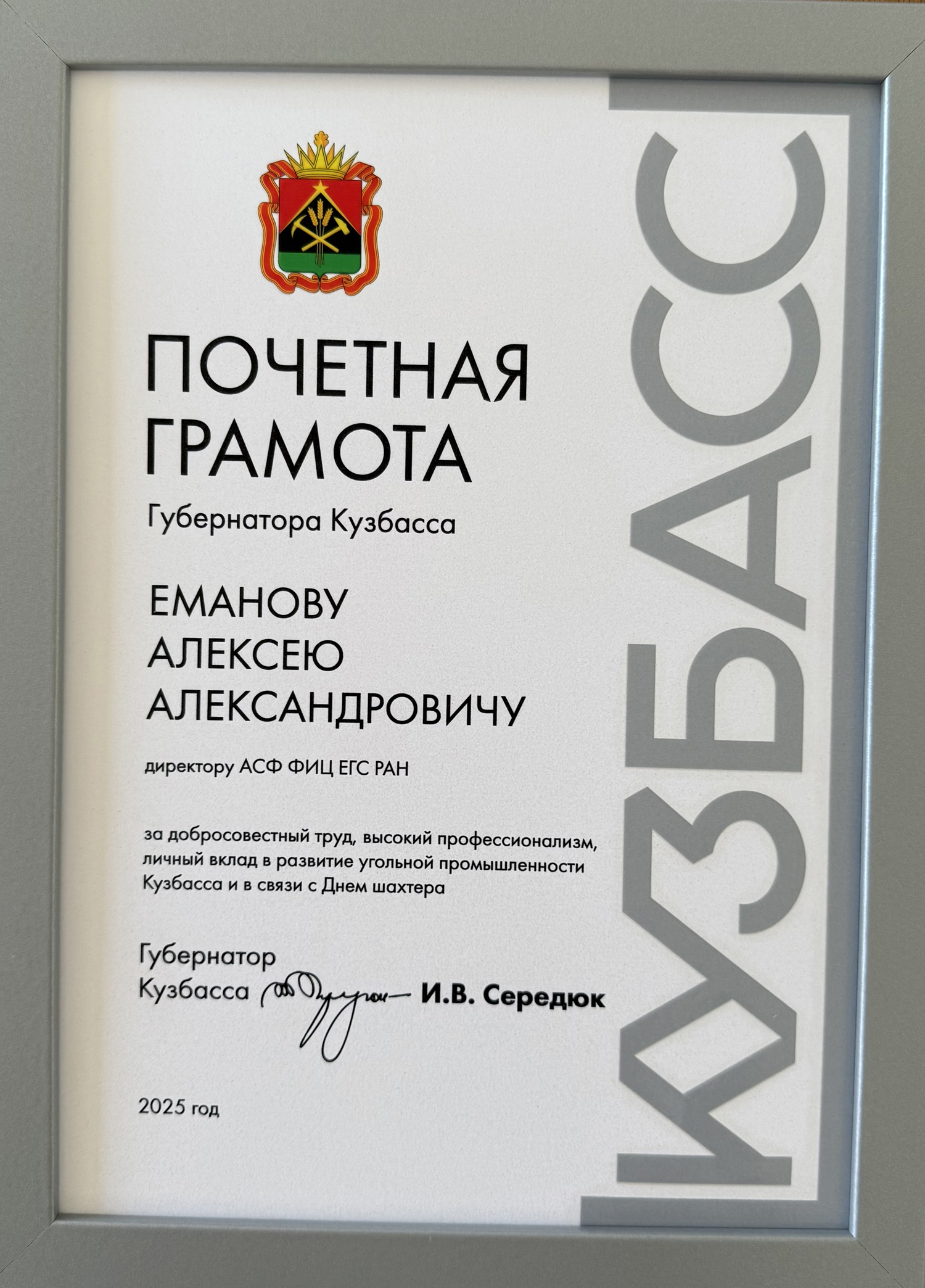 Еманов А.А.