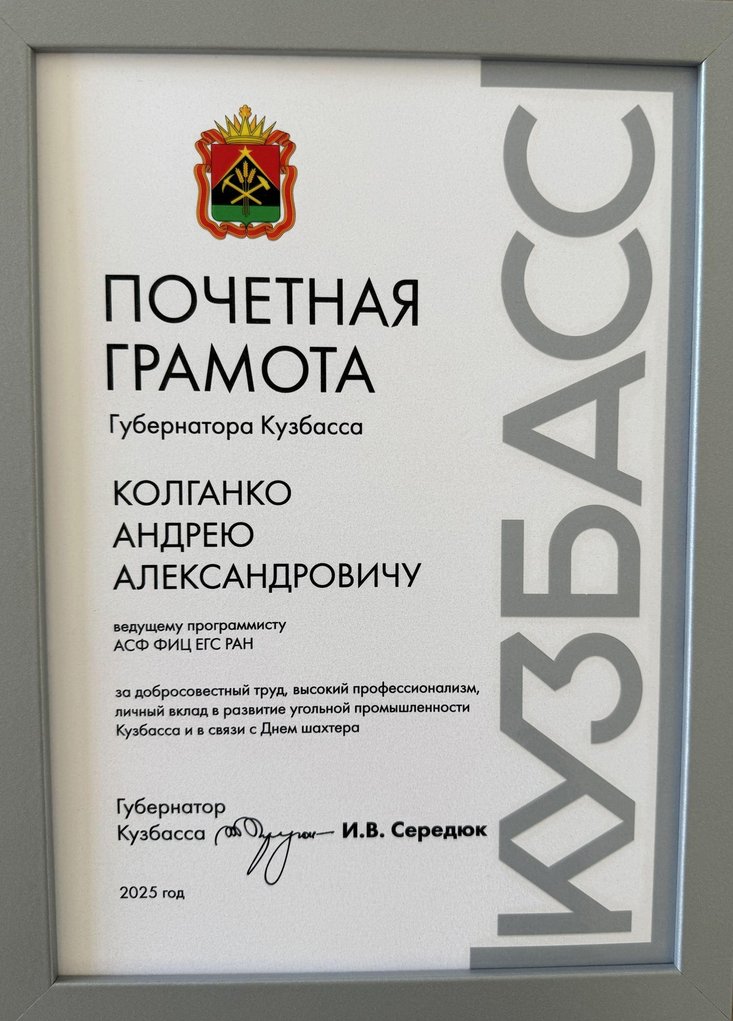 Колганко