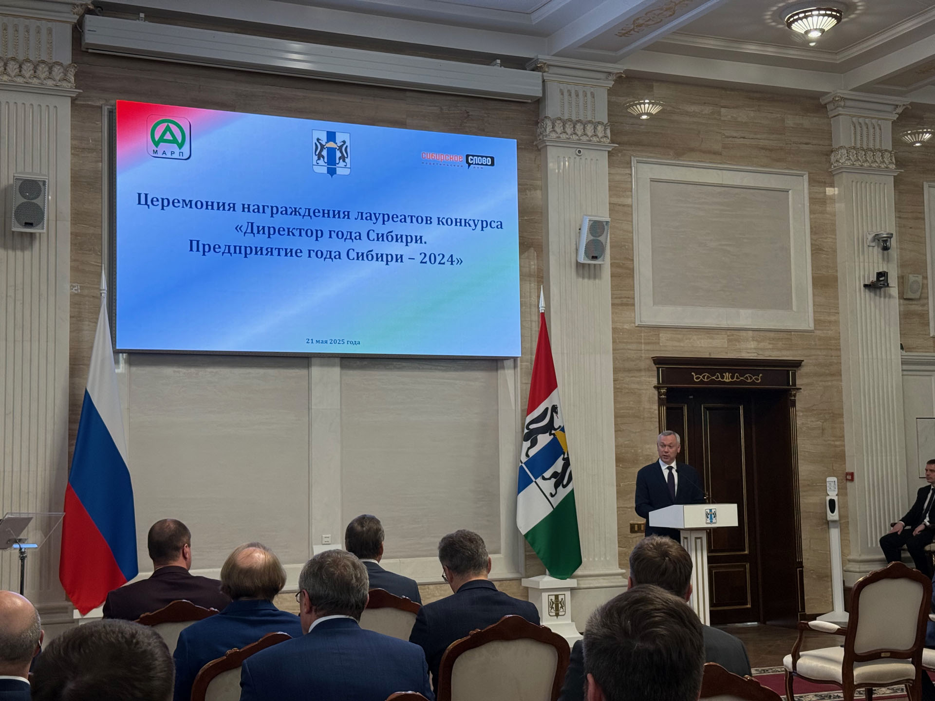 Церемония награждения лауреатов