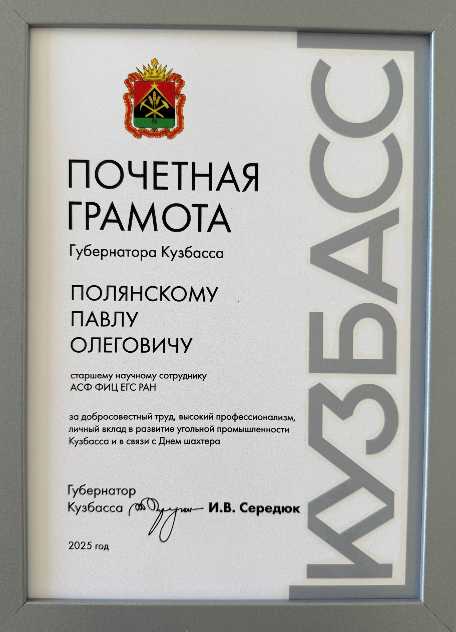 Полянский