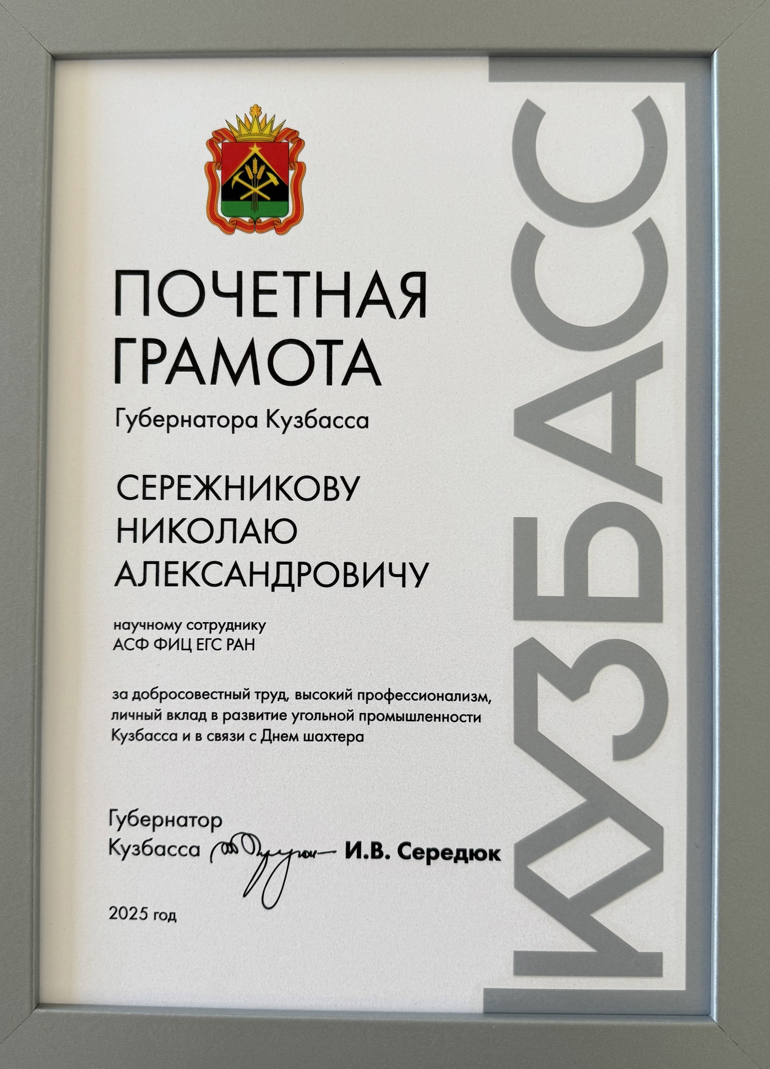 Сережников