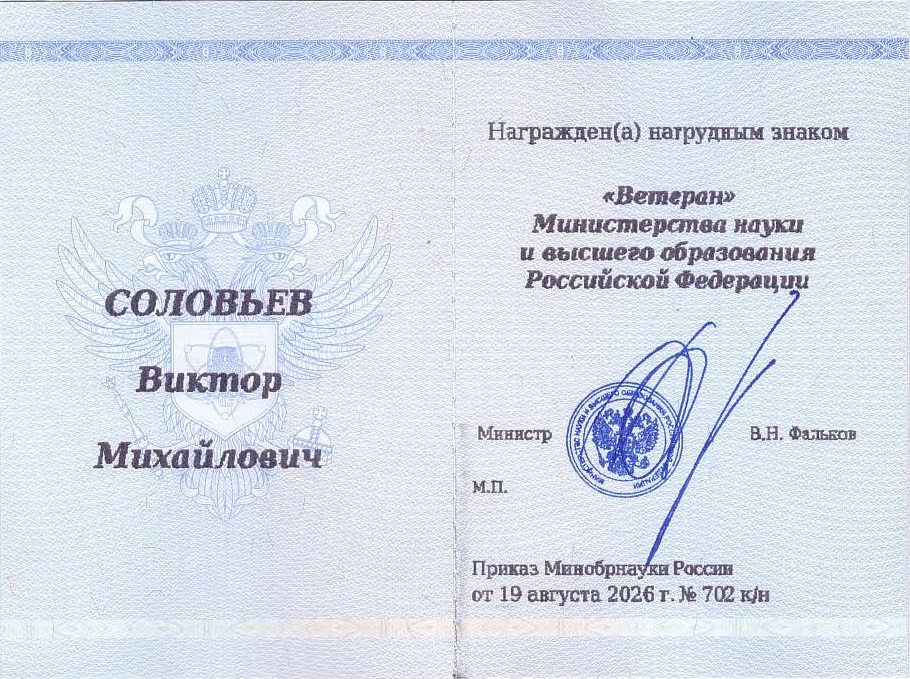 Удостоверение