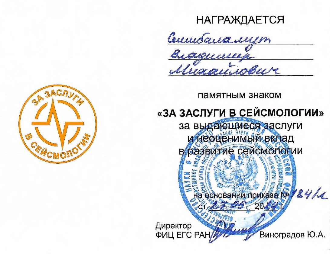 Памятный знак