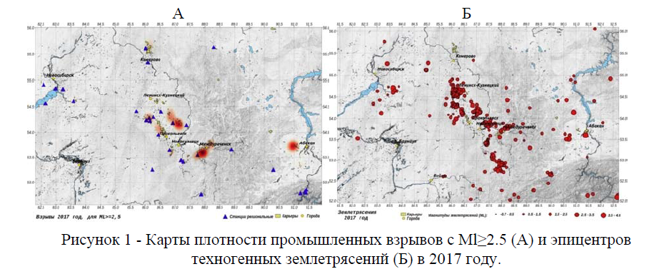 Карты плотности промышленных взрывов с Ml≥2.5 (А) и эпицентров техногенных землетрясений (Б) в 2017 году